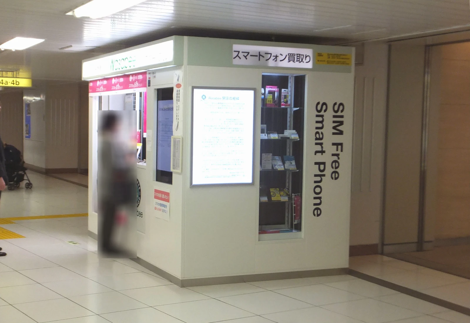 Wasabee-shop-tokyo-station 東京駅Wasabee