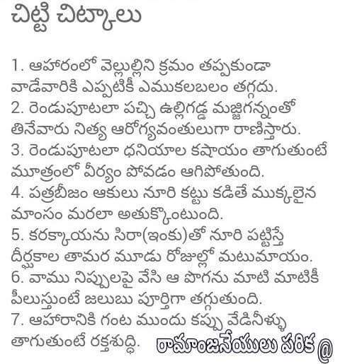 VANTINTI CHITKALU PDF VANTINTI CHITKALU PDF