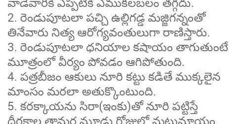 VANTINTI CHITKALU PDF VANTINTI CHITKALU PDF
