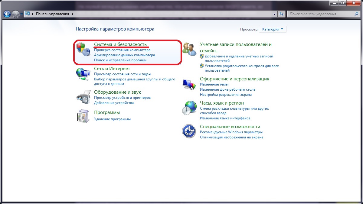 служба удаленного управления компьютером. где системные настройки на пк. панель управления электропитание. настройки разрешения. настройка параметров компьютера.