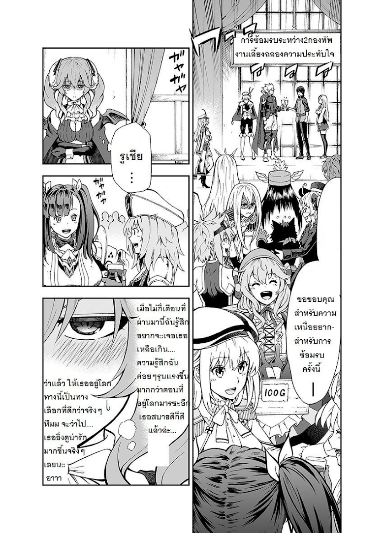 Sennen Sensou Aigis - Eiyuu no Kizuna - หน้า 1