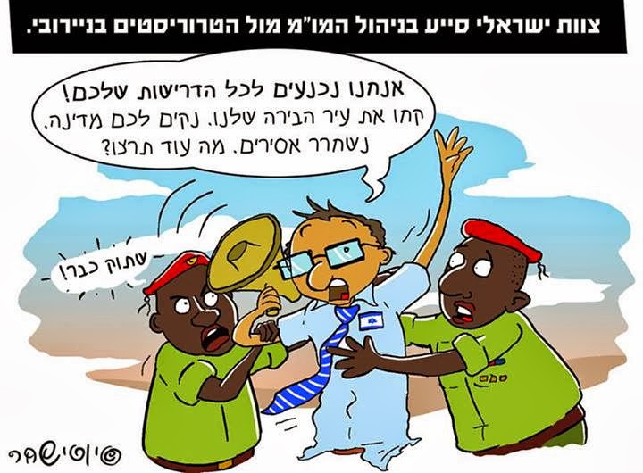 Israel Matzav How is Israel helping Kenyan negotiators?