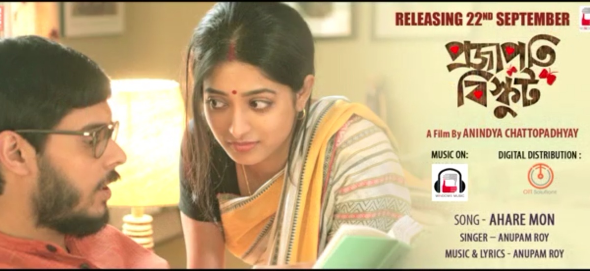 Ahare Mon Lyrics à¦à¦¹ à¦° à¦®à¦¨ à¦² à¦°à¦ à¦¸ Anupam Roy New Song ahare mon lyrics à¦à¦¹ à¦° à¦®à¦¨ à¦² à¦°à¦ à¦¸