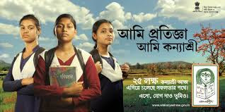 Kanyashree Prakalpa Kanyashree Prakalpa for wbchse (H.S.)