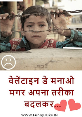 How to Master वेलेंटाइन डे मनाओ मगर अपना तरीका बदलकर in 6 Simple Steps Change the way and change thinking on Valentine's Day !