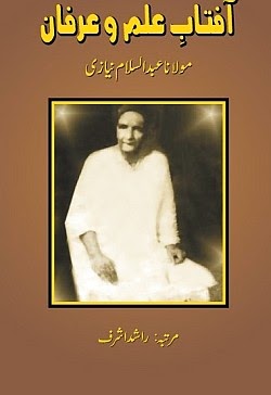 Maulana-Abdul-Salam-Niazi-book