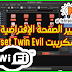 تغيير الصفحة الإفتراضية في سكريبت Linset Twin Evil تغيير الصفحة الإفتراضية في سكريبت Linset Twin Evil
