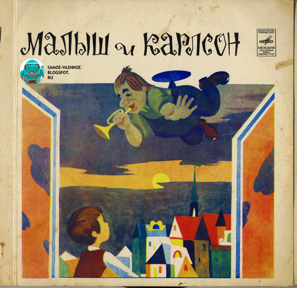 Малыш и карлсон слушать аудиосказку. Аудиосказки карлсон. Малыш и карлсон слушать аудиосказку. Карлсон аудиосказка. Карлсон аудиосказка.