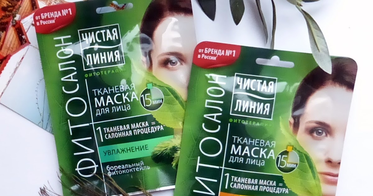 Чистая линия Фитосалон Тканевые маски для лица Увлажнение и ...