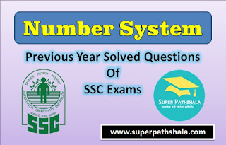 Number System: Quantitative Aptitude Questions of Previous SSC Exams With Solution SET-1