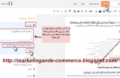 كيف عمل اقسام بالمدونة بلوجر Blogger