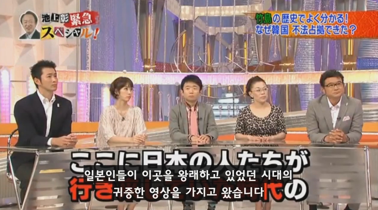 독도를 일본땅이라고 주장하는 일본방송의 논리 | 인스티즈