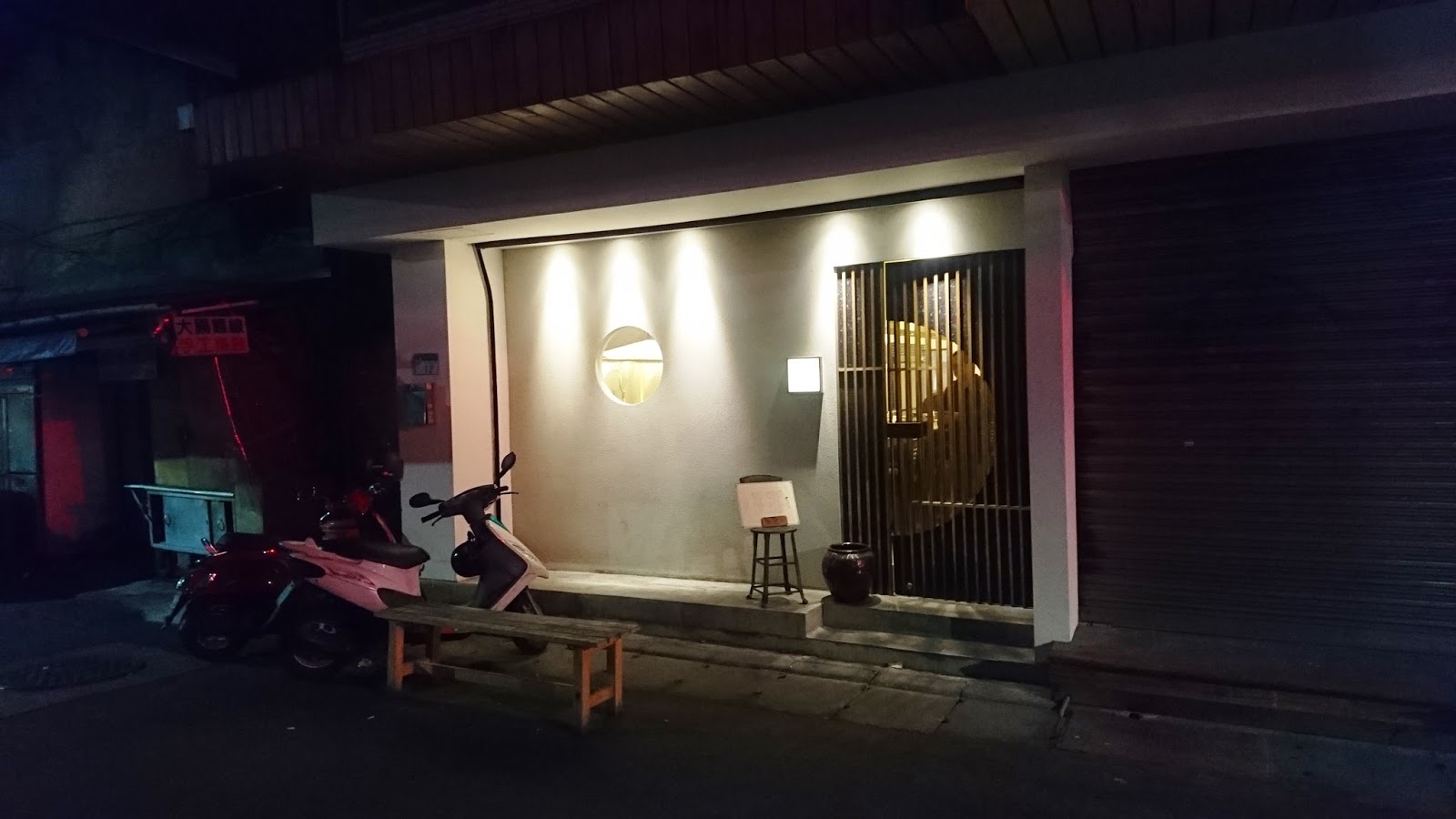 餓之華小劇場 Losnaker的吃喝玩樂老實說 食記 臺北大安 麵屋緣enishi 拉麵