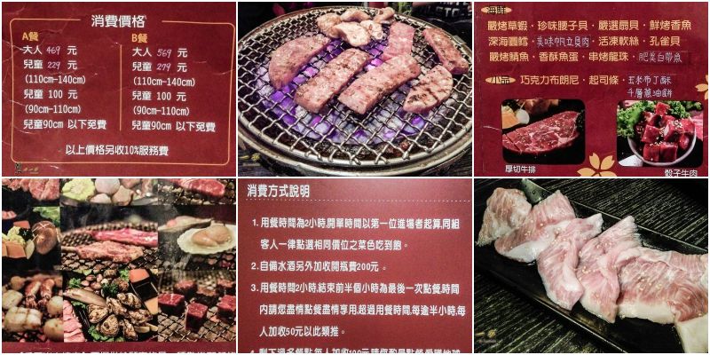 三峽 禾岡炭火燒肉 吃到飽菜單menu 2016