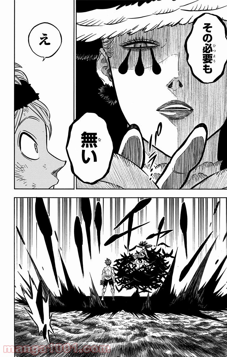 ブラッククローバー - Raw 【第98話】 - Manga1001.com