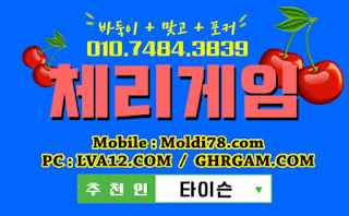초코볼게임,초코볼바둑이,체리바둑이,체리게임,체리게임사이트,엠엘비게임,원탁의신게임,그랜드게임 초코볼게임,초코볼바둑이,체리바둑이,체리게임,체리게임사이트,엠엘비게임,원탁의신게임,그랜드게임
