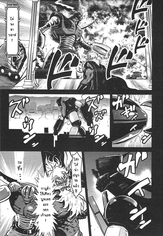 Shin Mazinger Zero - หน้า 26