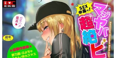 SEX中毒ッ!マジヤバ超絶ビッチ! SEX中毒ッ!マジヤバ超絶ビッチ! raw zip dl