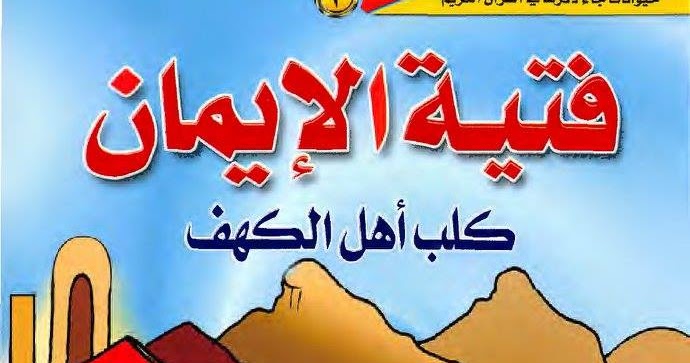 Buku Cerita Arab Ustaz Wan 1001 malam buku 1 download