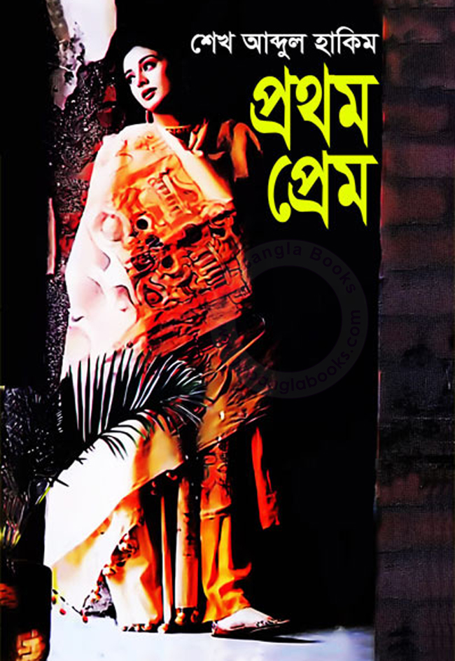 Bengali Romantic Novel Pdf