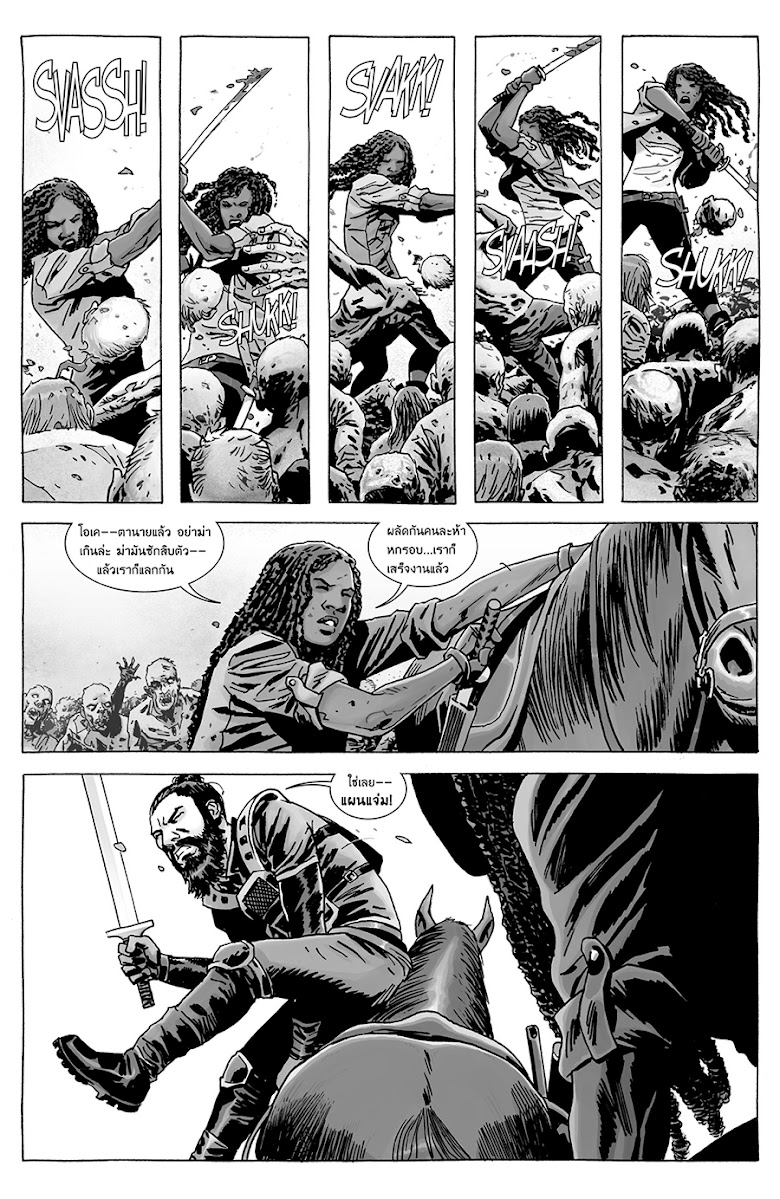 The Walking Dead - หน้า 17