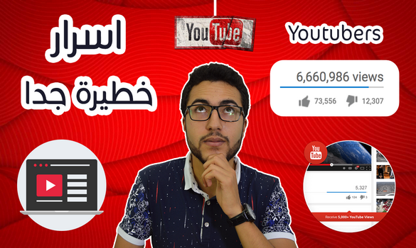 هل تعلم لماذا رغيب أمين و حوحو و جميع اليوتوبرز العرب يكثرون من وضع الفيديوهات في شهر رمضان ؟ اليك السر وراء ذلك !! 