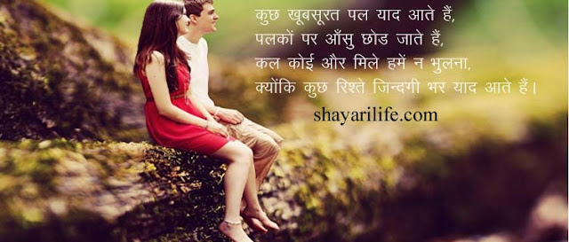 Dil Shayari