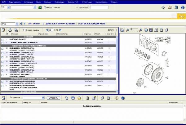برنامج قطع غيار أوبل opel epc 2012 ~ Service & Spare Parts ... automotive wiring diagrams online 
