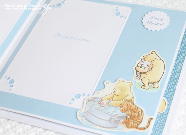 Альбом для мальчика