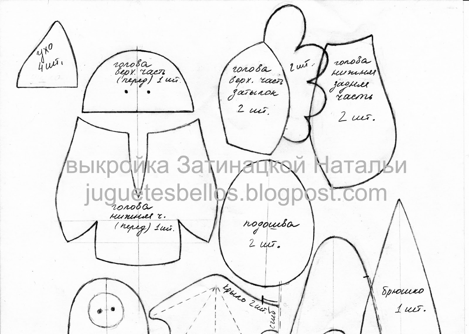 Выкройки игрушек Затинацкой. Выкройка Затинацкой Натальи. Красивые игрушки Затинацкой Натальи выкройки. Дракон Натальи Затинацкой выкройка