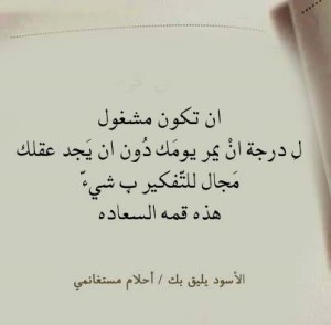 حكم وامثال بالصور روعة