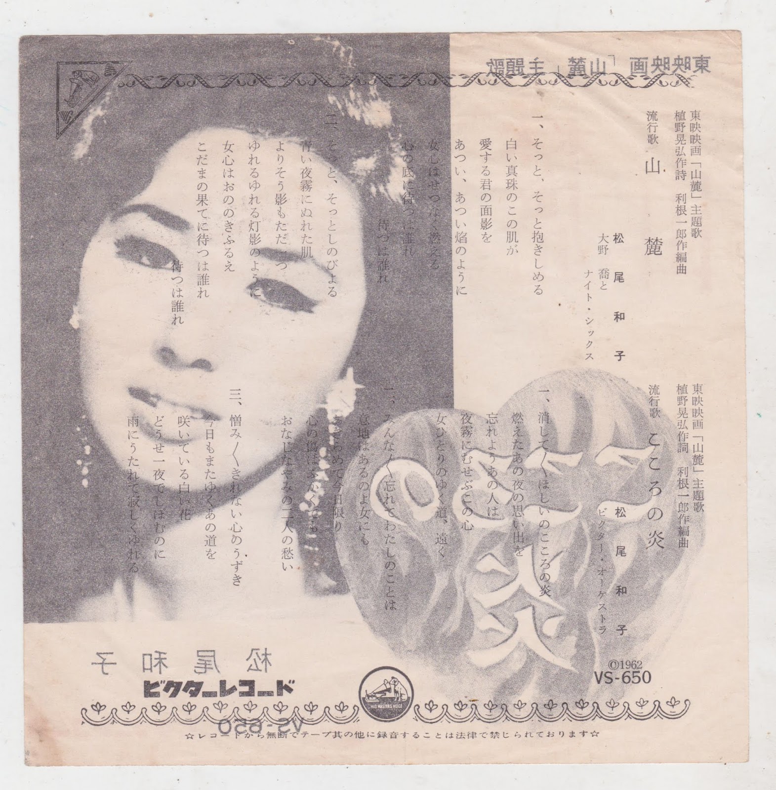 madrottertreasurehunt KAZUKO MATSUO