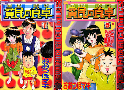 Hinmin no Shokutaku (貧民の食卓) - 5 Volume Complete