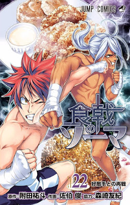 食戟のソーマ raw zip dl