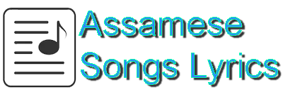 Assamese Songs Lyrics