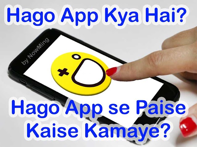 Hago App Kya Hai? Hago App se Paise Kaise Kamaye?
