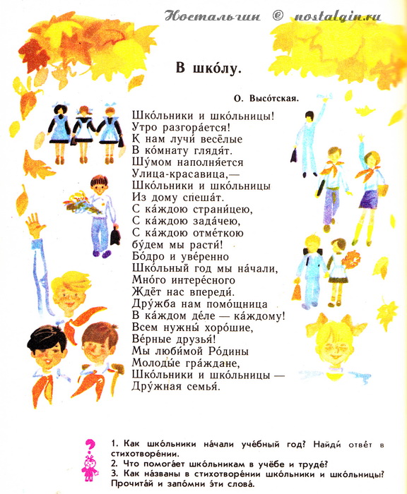 Стихотворение школьник 5. Стихотворение школьник 5. Стихотворение школьник 5. Стихотворение школьник 5. Стихотворение школьник 5.