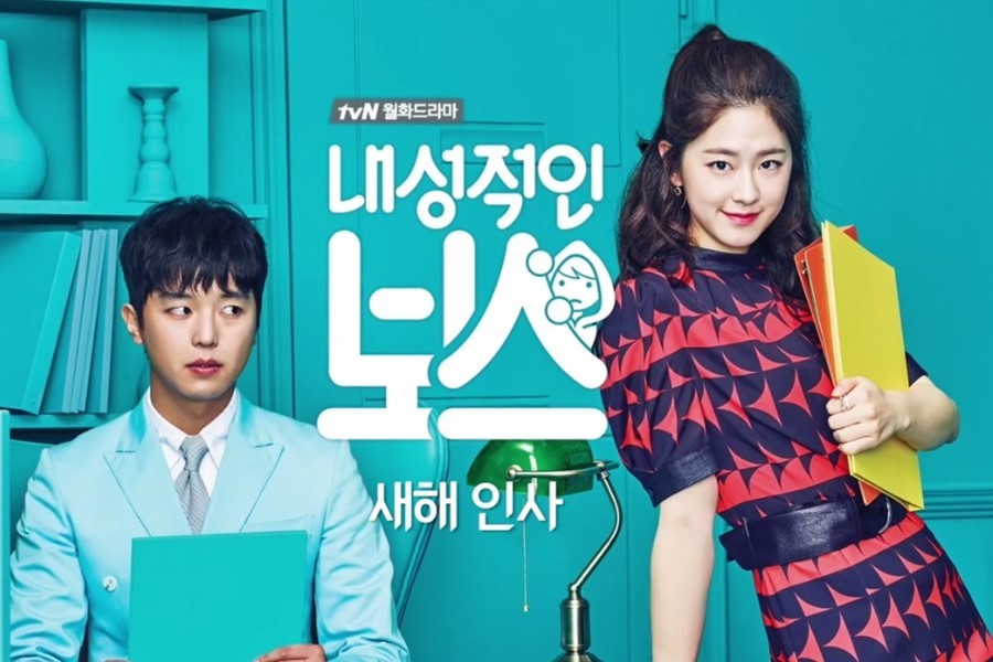 introverted boss netflix