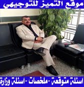 دوسيات رياضيات كاملة للادبي والعلمي 2017 للاستاذ ناجح الجمزاوي