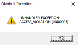 Access violation 2. Diablo 2 unhandled exception access_Violation c0000005. Access Violation c0000005 Diablo. Unhandled exception c0000005. Unhandled exception.
