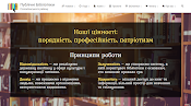 Публічні бібліотеки Солом'янського району