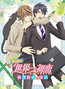 Get Sekaiichi Hatsukoi Movie Yokozawa Takafumi No Baai Subtiltle Free HD Wallpaper Sekaiichi Hatsukoi Movie Yokozawa Takafumi No Baai Subtiltle HD