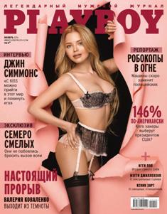 Playboy Russia - November 2016 | ISSN 1562-5109 | TRUE PDF | Mensile | Uomini | Erotismo | Attualità | Moda
Playboy was founded in 1953, and is the best-selling monthly men’s magazine in the world ! Playboy features monthly interviews of notable public figures, such as artists, architects, economists, composers, conductors, film directors, journalists, novelists, playwrights, religious figures, politicians, athletes and race car drivers. The magazine generally reflects a liberal editorial stance.
Playboy is one of the world's best known brands. In addition to the flagship magazine in the United States, special nation-specific versions of Playboy are published worldwide.