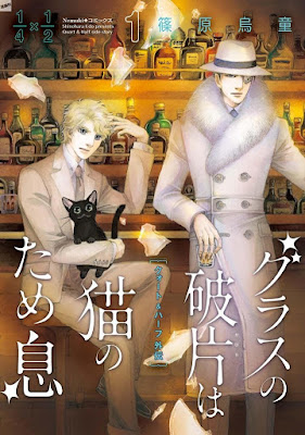 グラスの破片は猫のため息 グラスの破片は猫のため息 raw zip dl