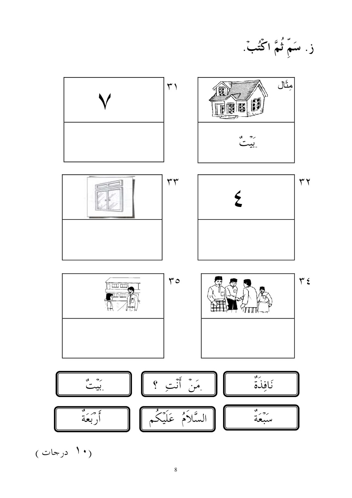 Arab contoh bahasa soalan upkk Review RIMBUNAN