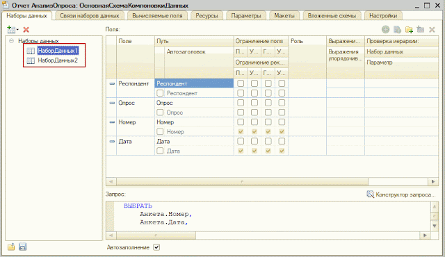 какие виды соединений двух наборов данных могут быть реализованы в системе компоновки. Смотреть фото какие виды соединений двух наборов данных могут быть реализованы в системе компоновки. Смотреть картинку какие виды соединений двух наборов данных могут быть реализованы в системе компоновки. Картинка про какие виды соединений двух наборов данных могут быть реализованы в системе компоновки. Фото какие виды соединений двух наборов данных могут быть реализованы в системе компоновки какие виды соединений двух наборов данных могут быть реализованы в системе компоновки. Смотреть фото какие виды соединений двух наборов данных могут быть реализованы в системе компоновки. Смотреть картинку какие виды соединений двух наборов данных могут быть реализованы в системе компоновки. Картинка про какие виды соединений двух наборов данных могут быть реализованы в системе компоновки. Фото какие виды соединений двух наборов данных могут быть реализованы в системе компоновки