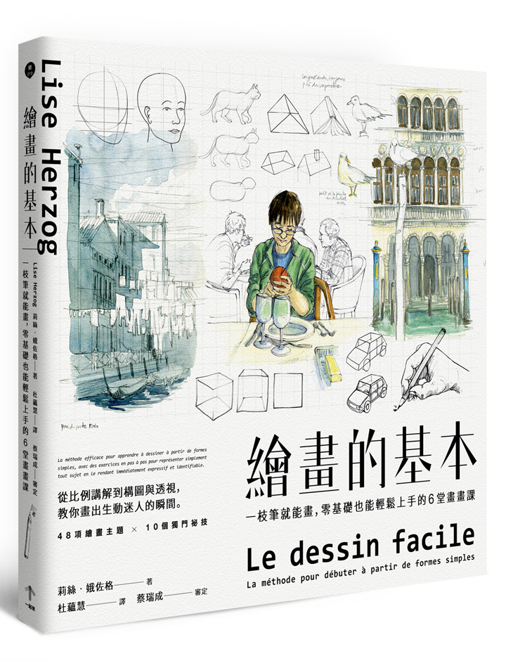 Lise Herzog Perspective Et Composition Facile