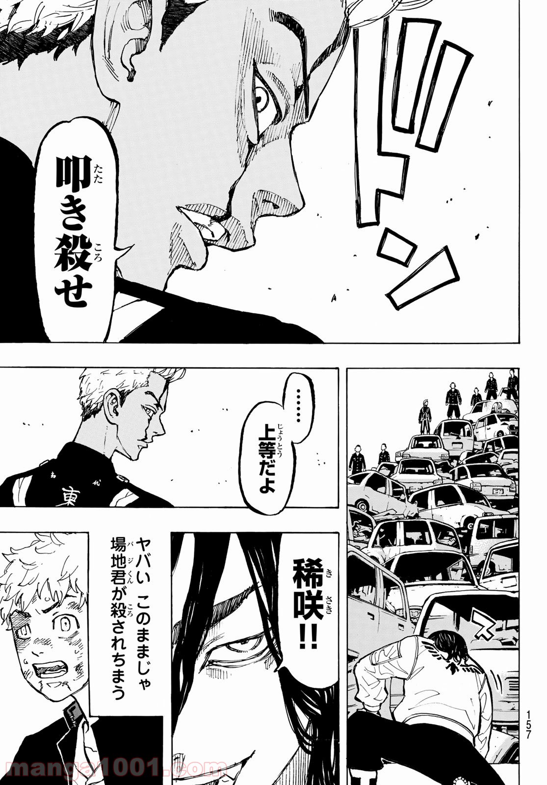 東京卍リベンジャーズ - Raw 【第57話】 - Manga1001.com