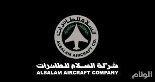 وظائف شركه السلام للطائرات وظائف شركه السلام للطائرات