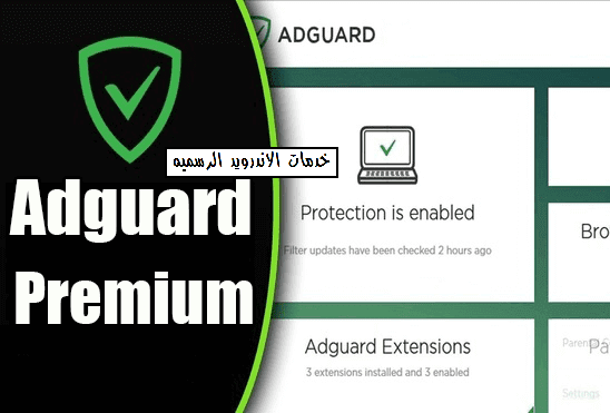 Активатор adguard. Adguard Premium. Adguard в цифрах. IGUARD камера. Программа Adguard на черном фоне.